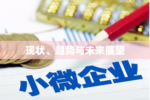 凤凰现状、趋势与未来展望