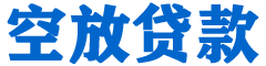 凤凰贷款_快速便捷的本地贷款服务_低利率高额度_专业贷款服务平台